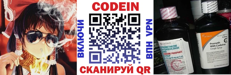 Кодеиновый сироп Lean Purple Drank  Кириши 