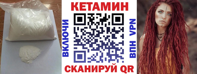 Кетамин ketamine  Кириши 