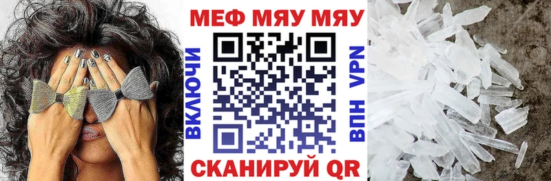 МЕФ кристаллы  Кириши 
