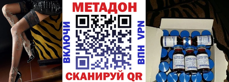 купить закладку Кириши МЕТАДОН кристалл